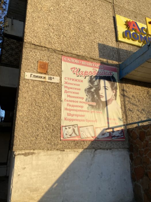 Сдам квартиру 1-2 комнатная 1 час 1000тг Глинки 18А