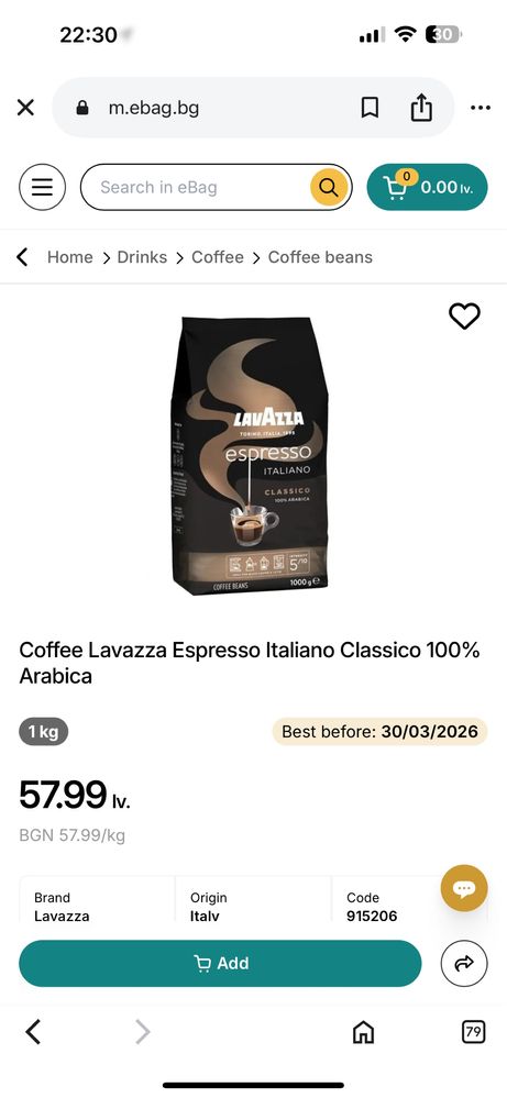 Кафе Lavazza - 1кг