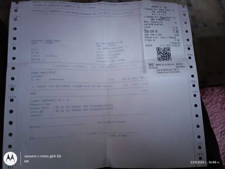 Нова душ слушалка,  с диаметър 100мм.