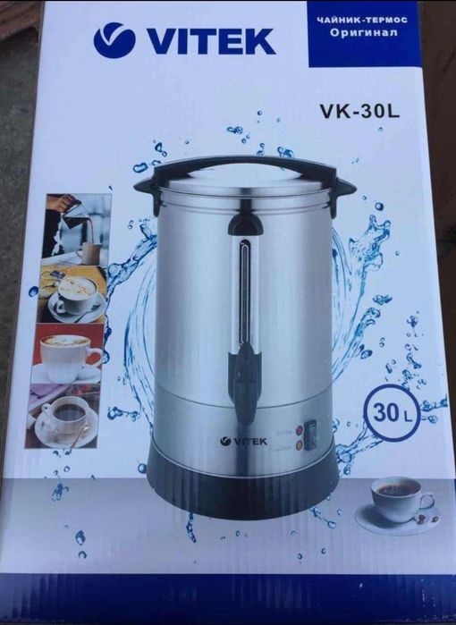 термос чайник  30литров новые в коробке