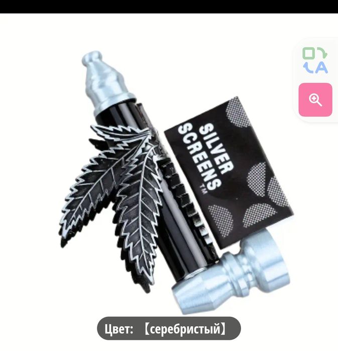 Трубка для курение