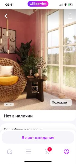 Тюль леонардо 5*280.  2шт