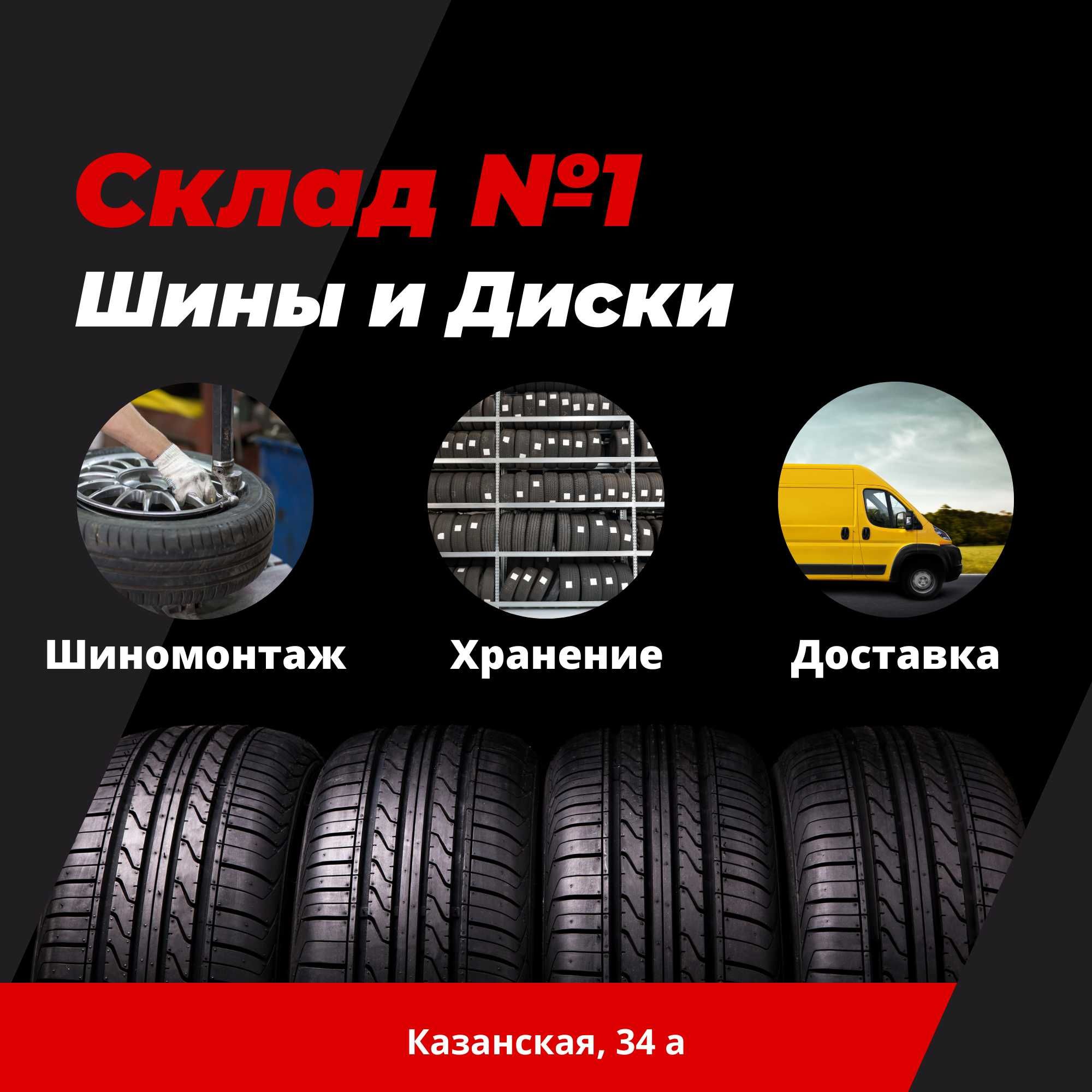 Привозные Шины бу из Германии Японии 205/55 R16 и др