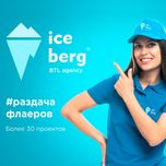 Услуги Промоутеров - Ваша Реклама на Видном Месте!