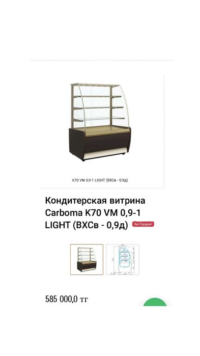 Холодильная витрина кондитерской витринный холодильник тортов десерт