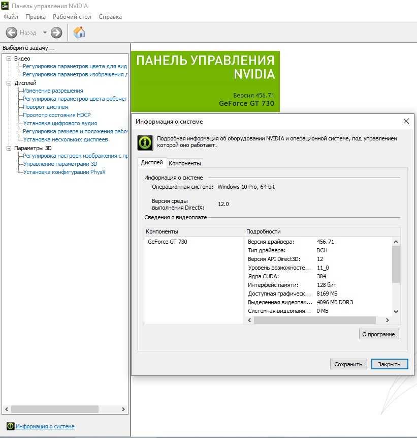 i5 Игровой + GT730 4gb видеокарта