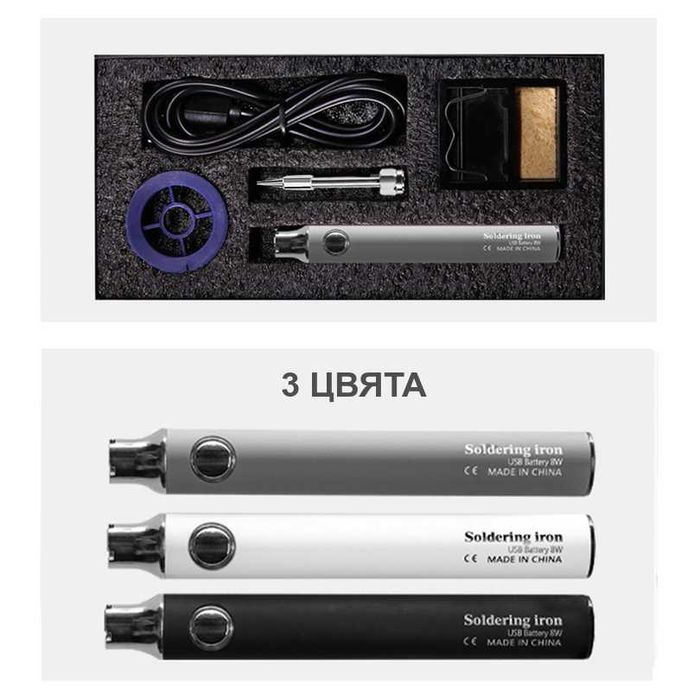 Безжичен акумулаторен поялник