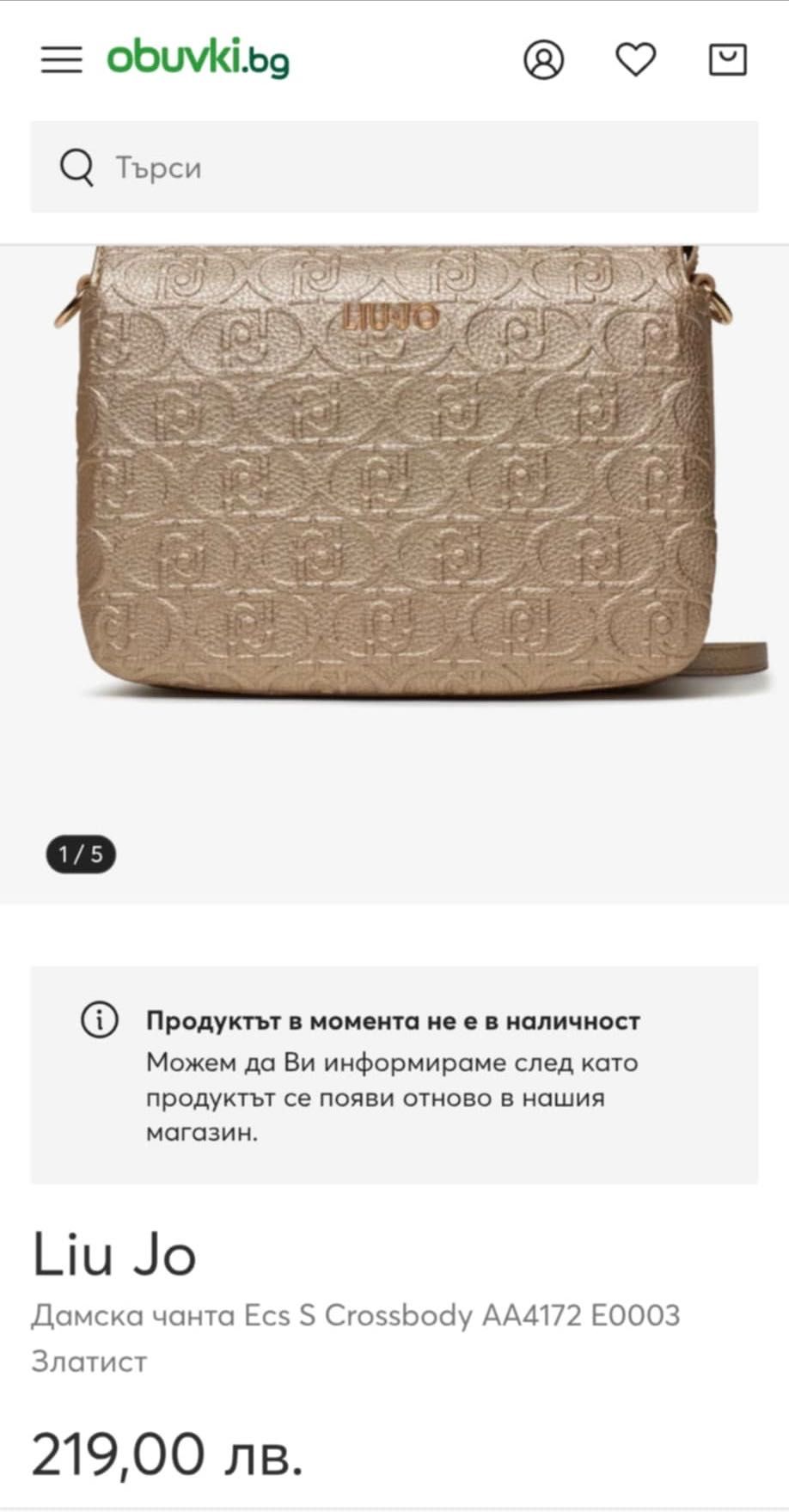 Дамска Чанта LiuJO