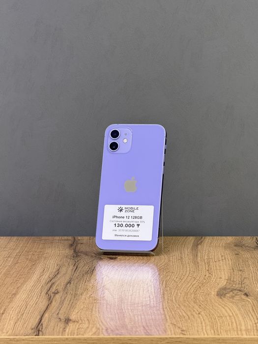 iPhone 12 128 GB | Mobile Zone