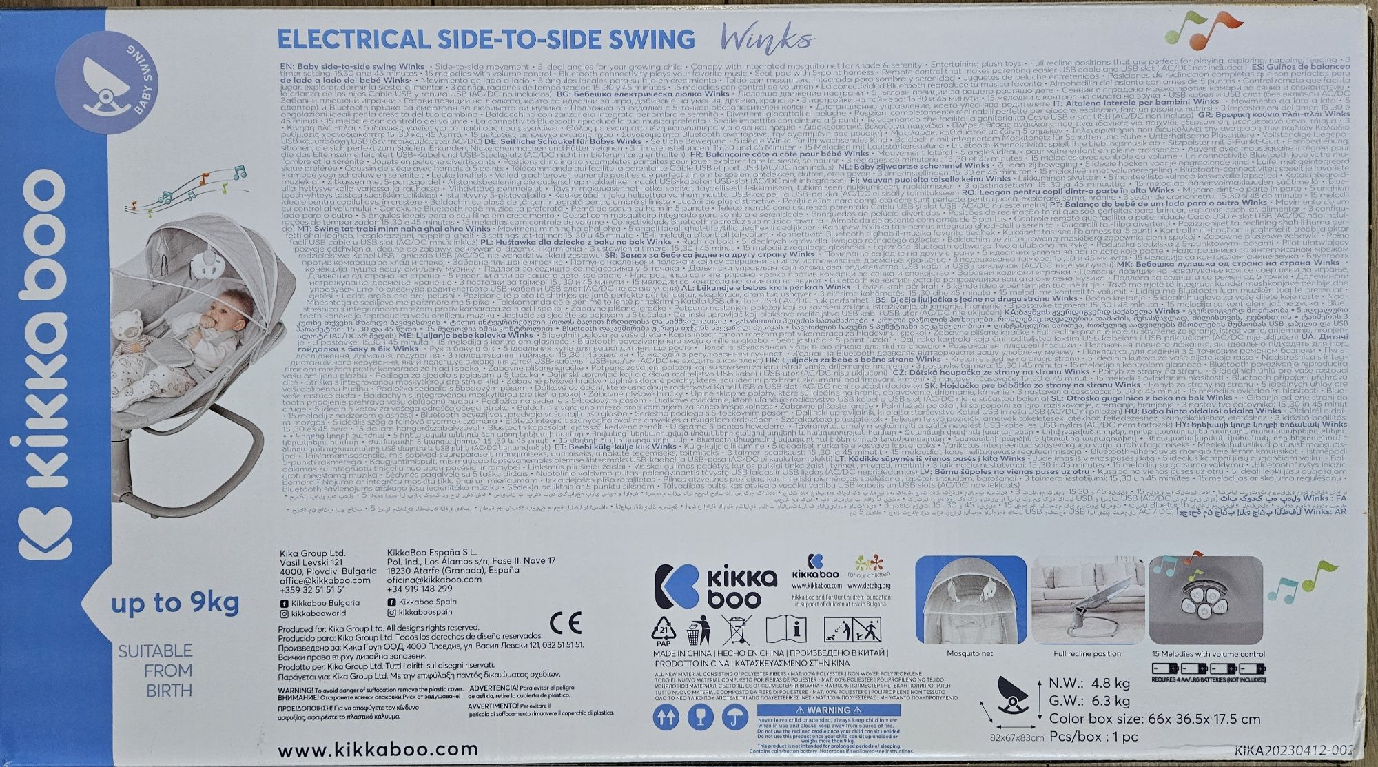 Kikkaboo Люлка Electrical side to side swing. Като нова!
Electrical si