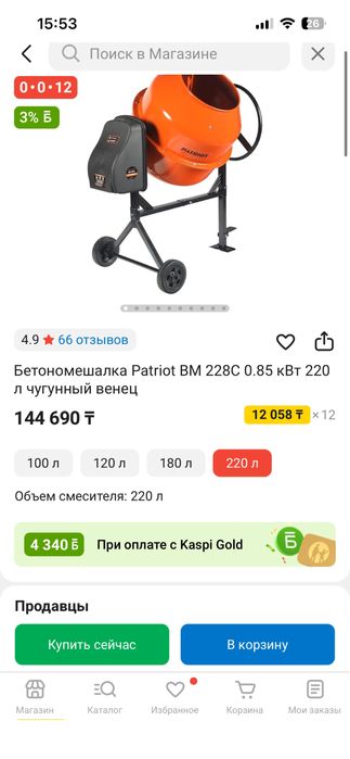 Продам бетономешалку