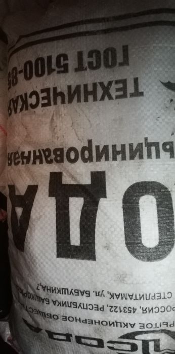 кальцилированная сода