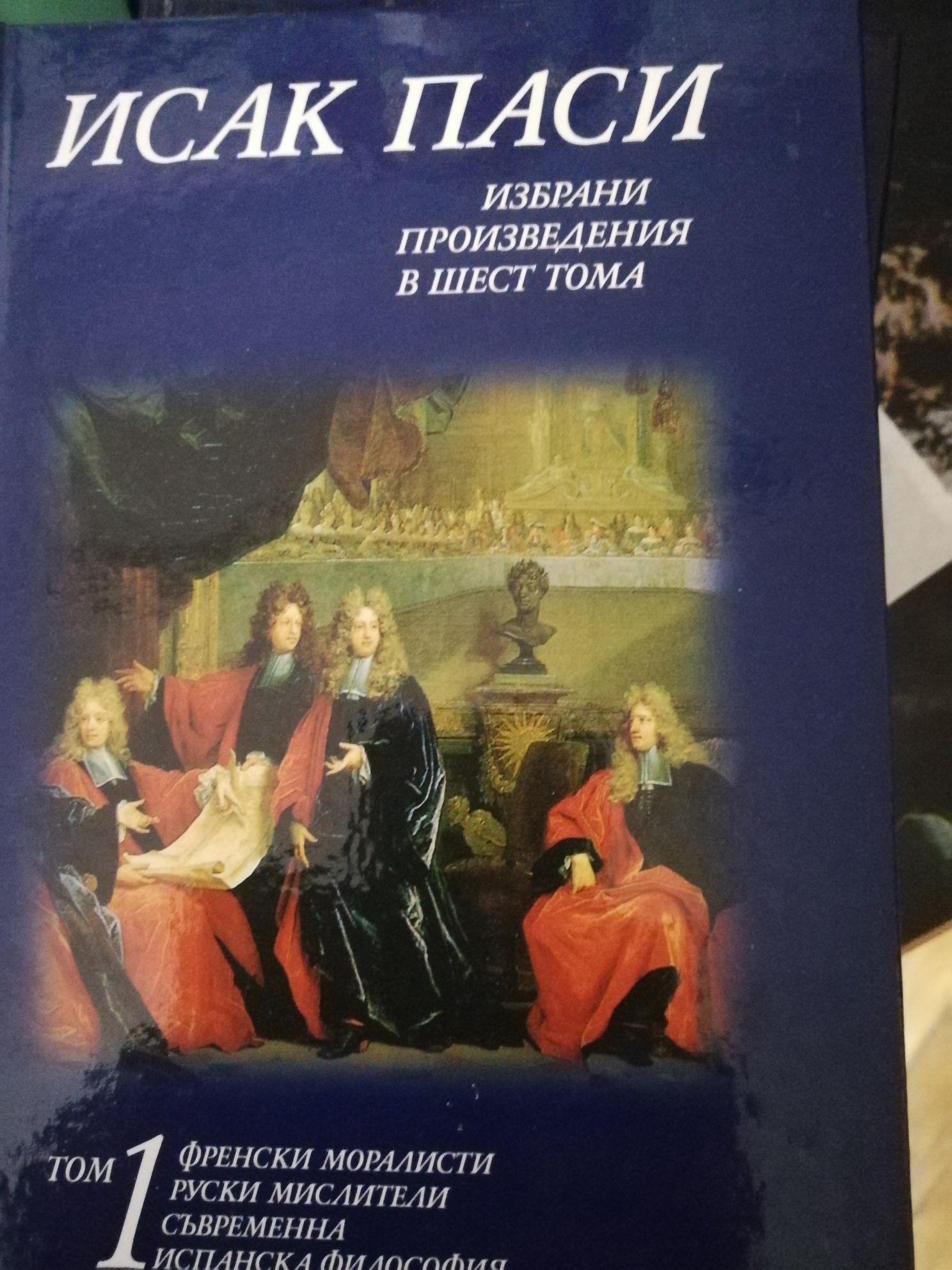 Нови книги няколко тома