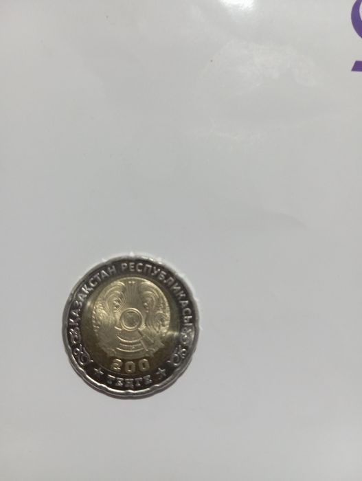 200 теңге 80 жылдық