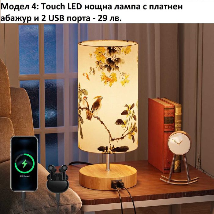 LED лампи, осветление, лампа, нощна лампа, различни модели - Лот 1