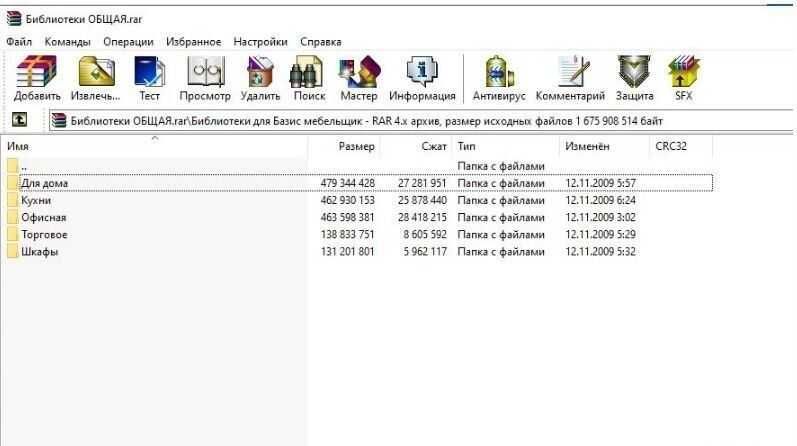 Базис мебельщик 11 + Сборник баз + PRO100 v6. Стоимость 4000 тг