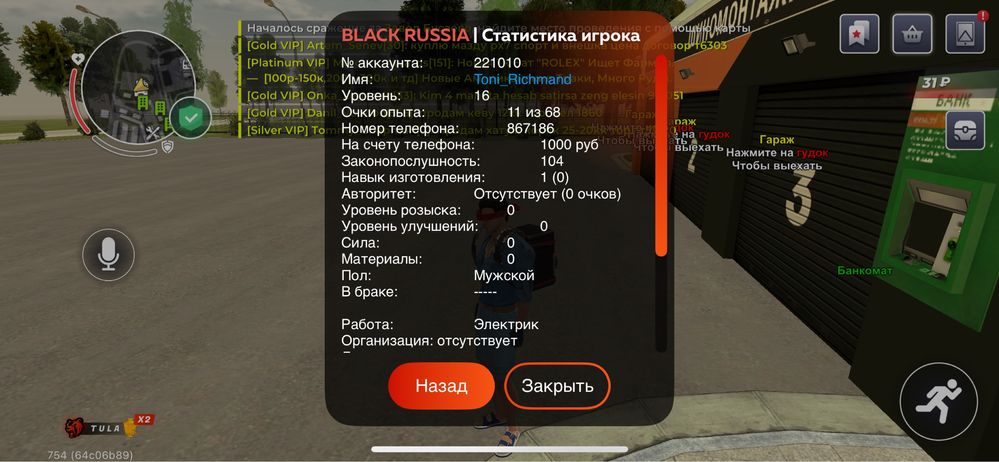 Продам акк в блек раш