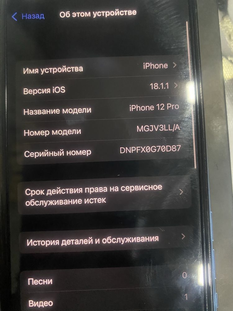 iPhone  12  Pro