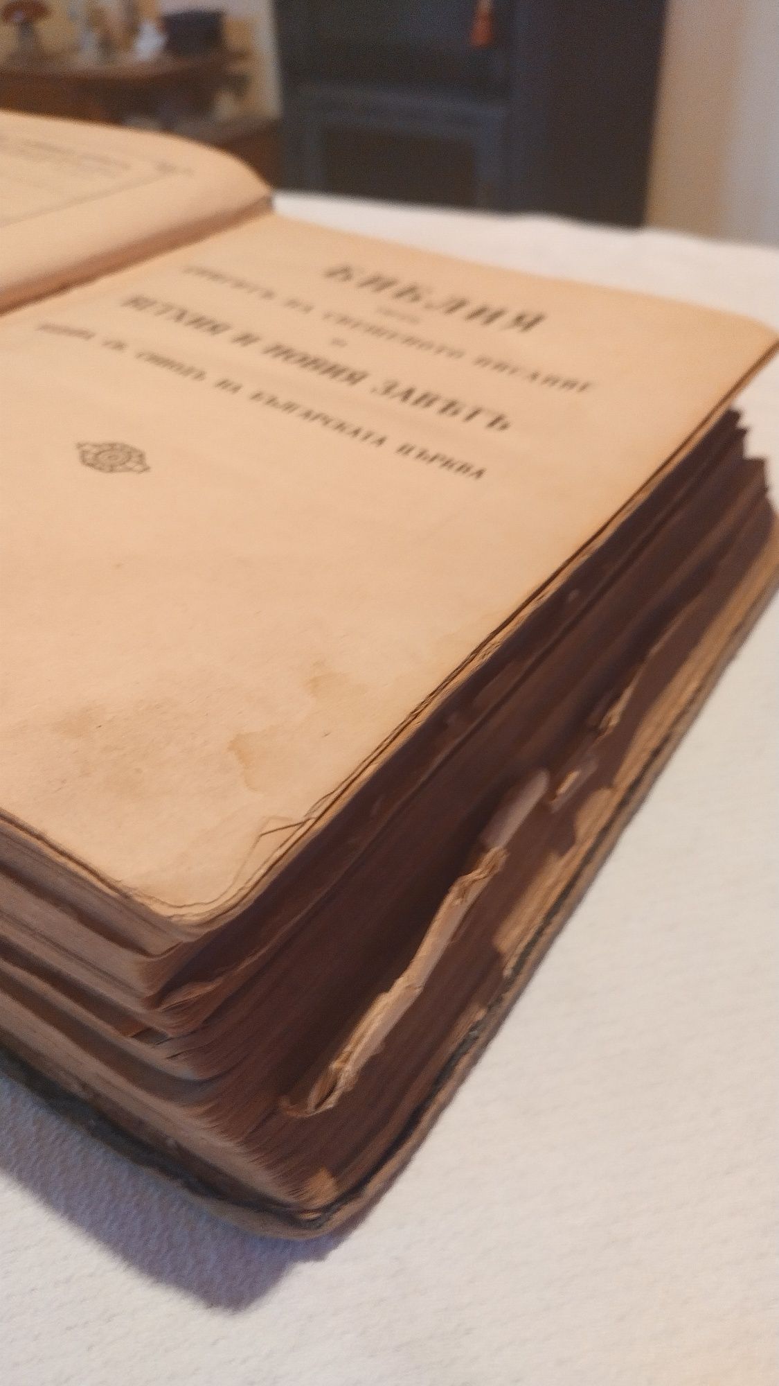 Антикварна книга Библия и стари списания БТА Паралели