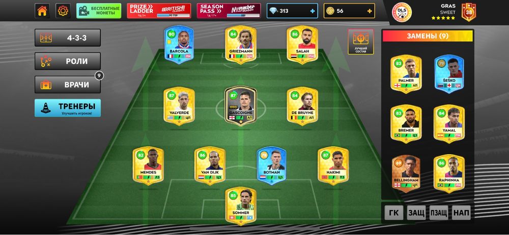 Хороший аккаунт DLS25