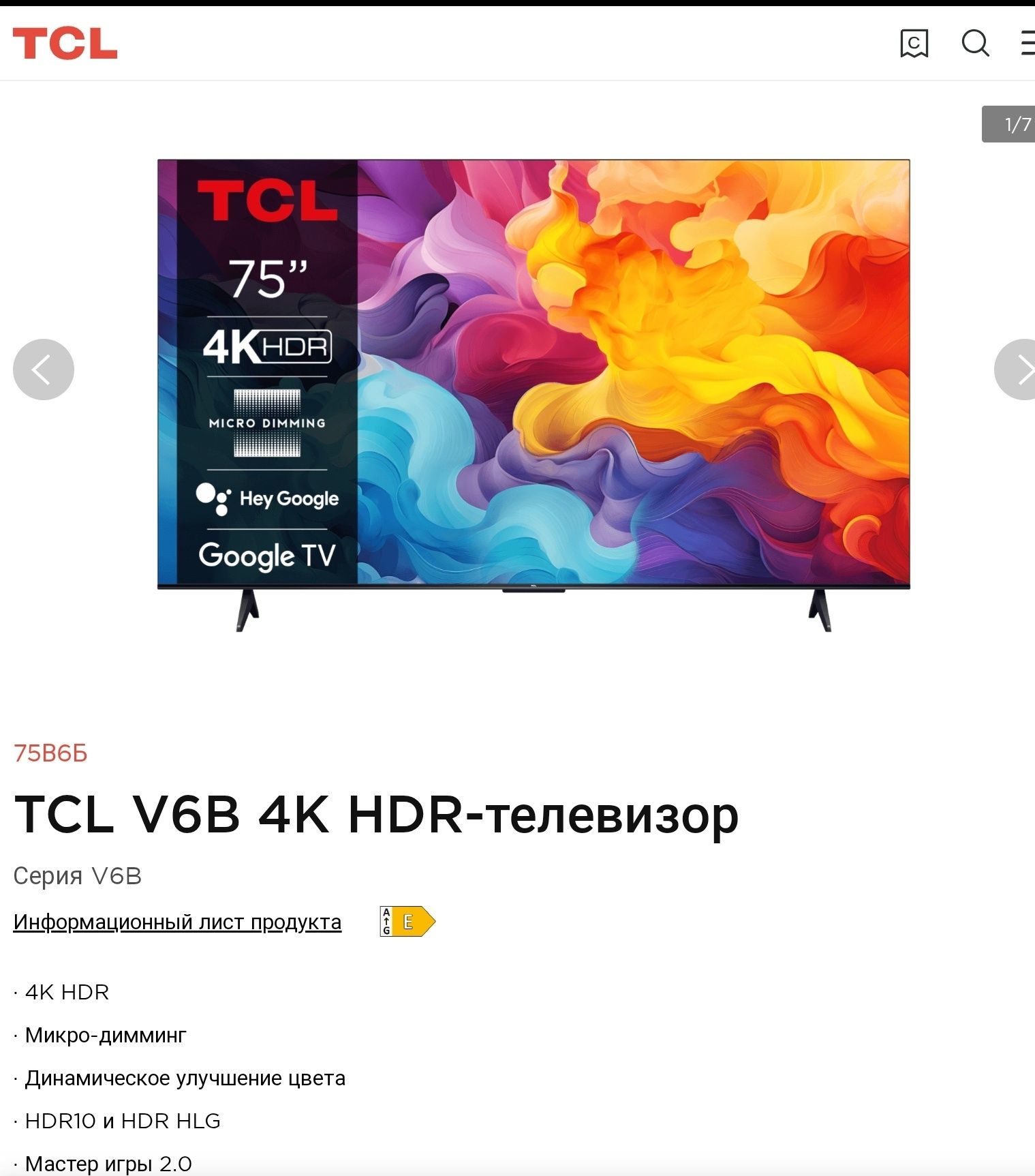 Телевизор TCL 43