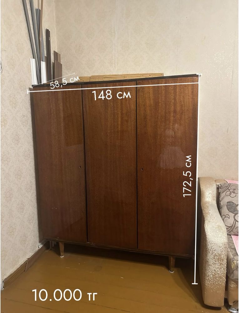 Продам винтажную мебель