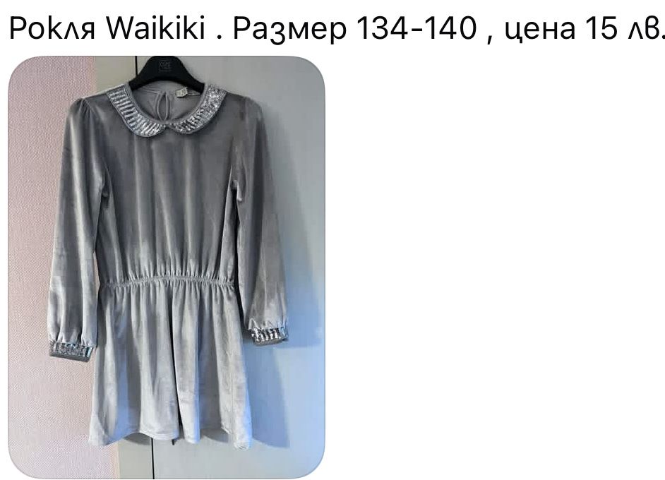 Рокля за момиче- Salzarra, Mayoral, Zara, H&M, Waikiki, Simonetta