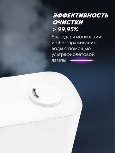 Polaris Увлажнитель воздуха для дома PUH 4550 WIFI IQ Home