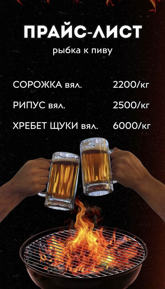 Доставка шашлыка