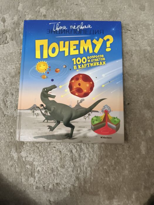 Для детей от 5-12