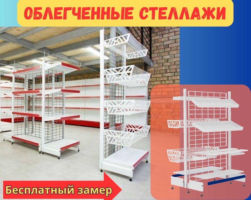 Металлический стеллаж сборный, торговые стеллажи, железная мебель asts