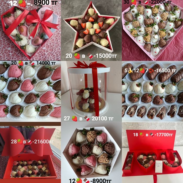 АКЦИЯ! Клубника в шоколаде Акция! 1шт 600 тг