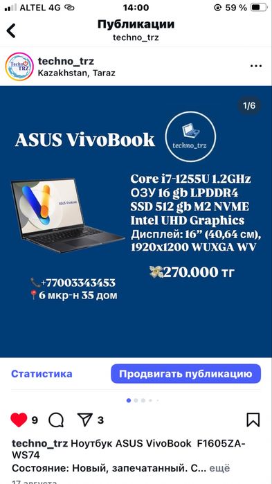 Ноутбук ASUS VivoBook  F1605ZA-WS74. Новый, с годовой гарантией.