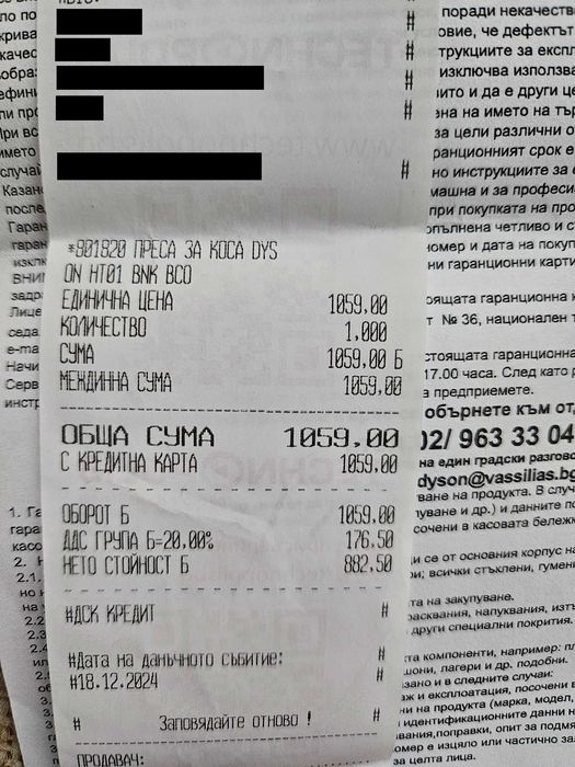 Преса за коса Dyson HT01 Airstrait BNK/BCO