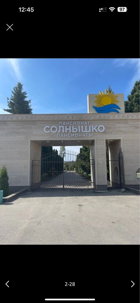 Коттедж в пансионате Солнышко озеро Иссык-куль