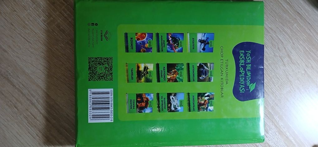 Книга Энциклопедия про Семь чудес мира