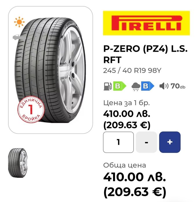 Pirelli P-Zero 19