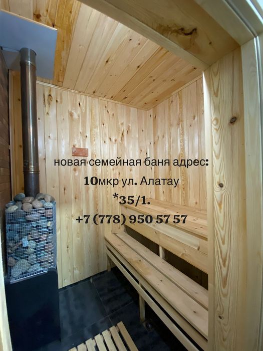 Новая семейная Баня