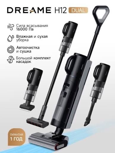 Пылесос плисос Пылессос