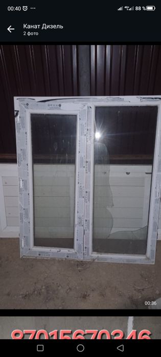 Пластиковые окна