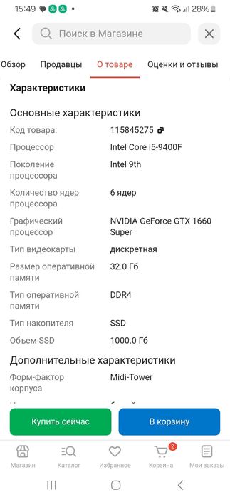 WINTEK процесар монитор