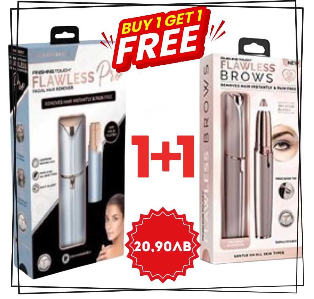 ПРОМО КОМПЛЕКТтримери за лице и вежди flawless brows+flawless trimmer