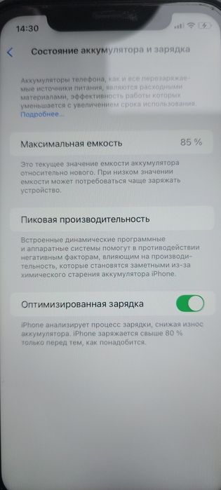 I Phone 11 продам срочно коробка есть