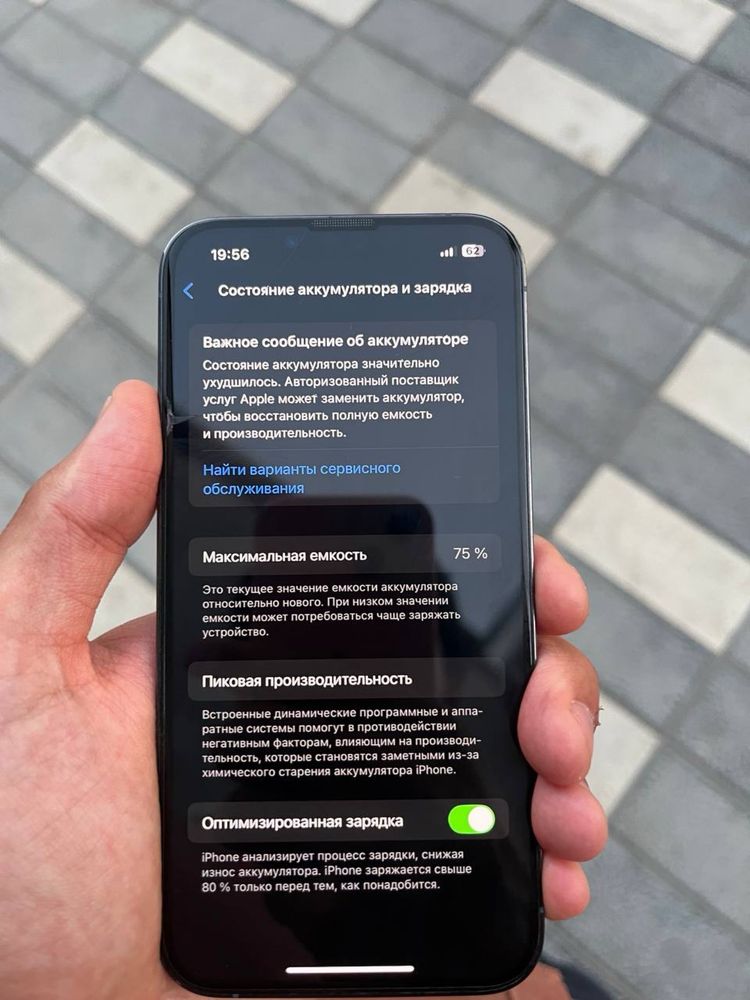 Айфон 13 про 256