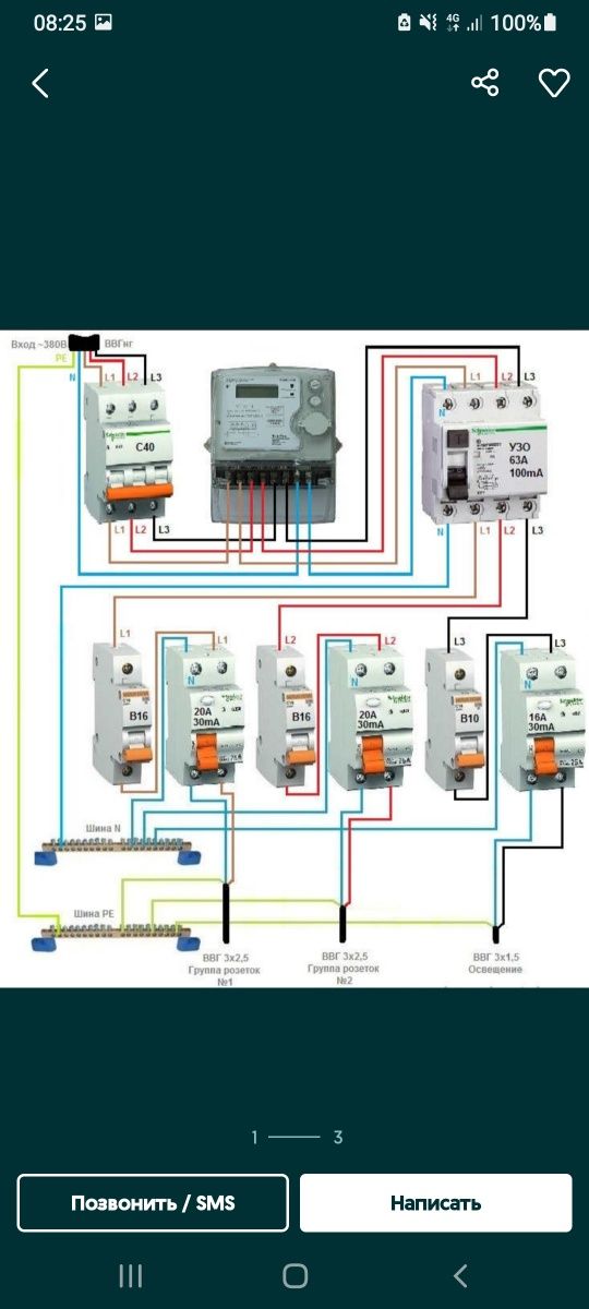 Uslugi elektrika na 220 volt 380 volt