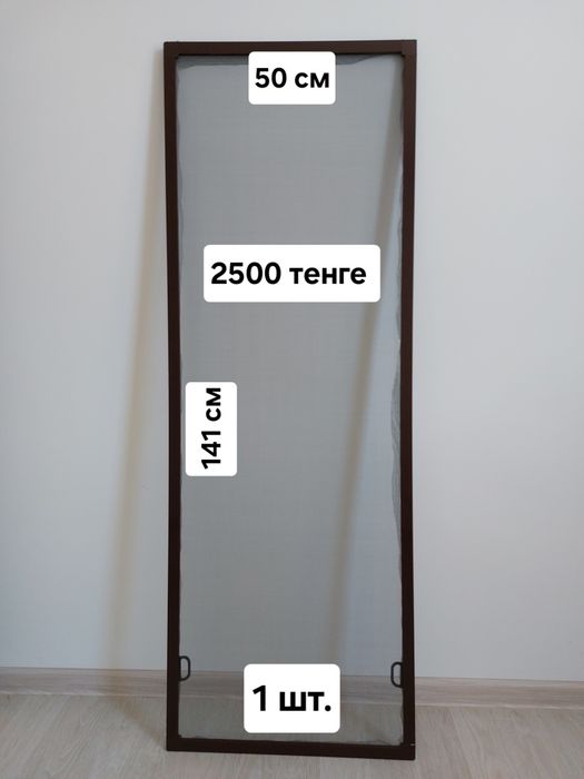 Москитные сетки.