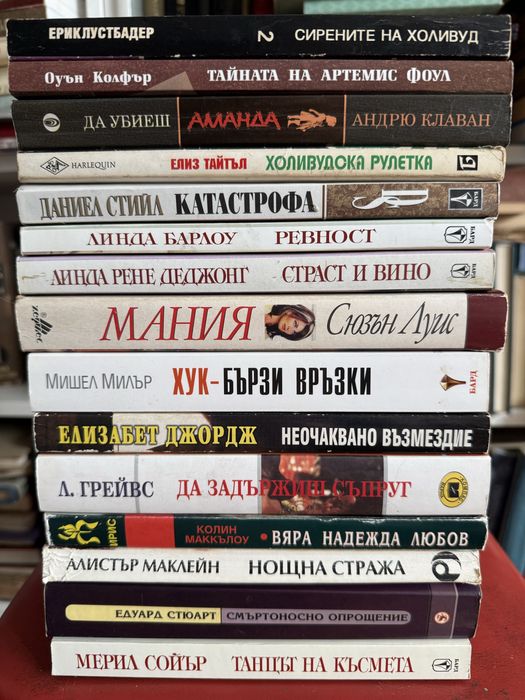 Книги по 3 лв/бр