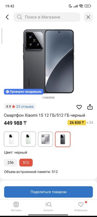 Xiaomi 15 100% АКБ