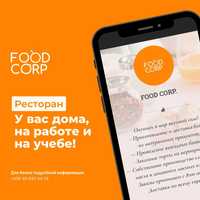 доставка готовой еды, корпоратив, питание