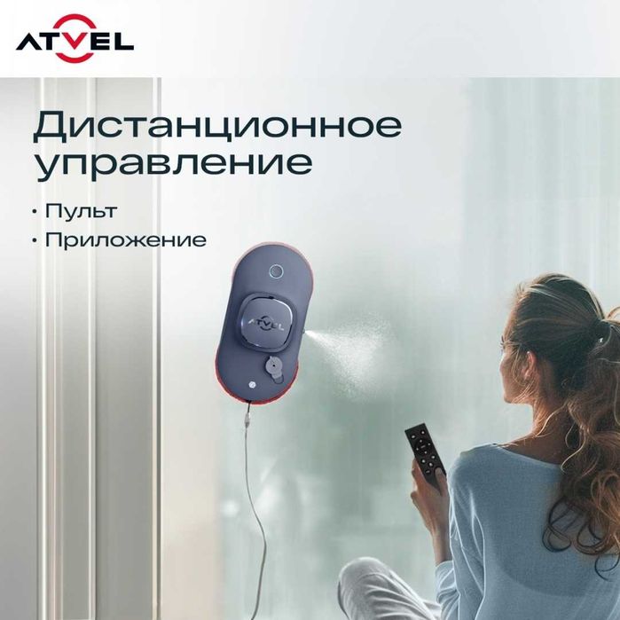 Робот для мытья окон Atvel Zorro Z6 Spray, стеклоочиститель